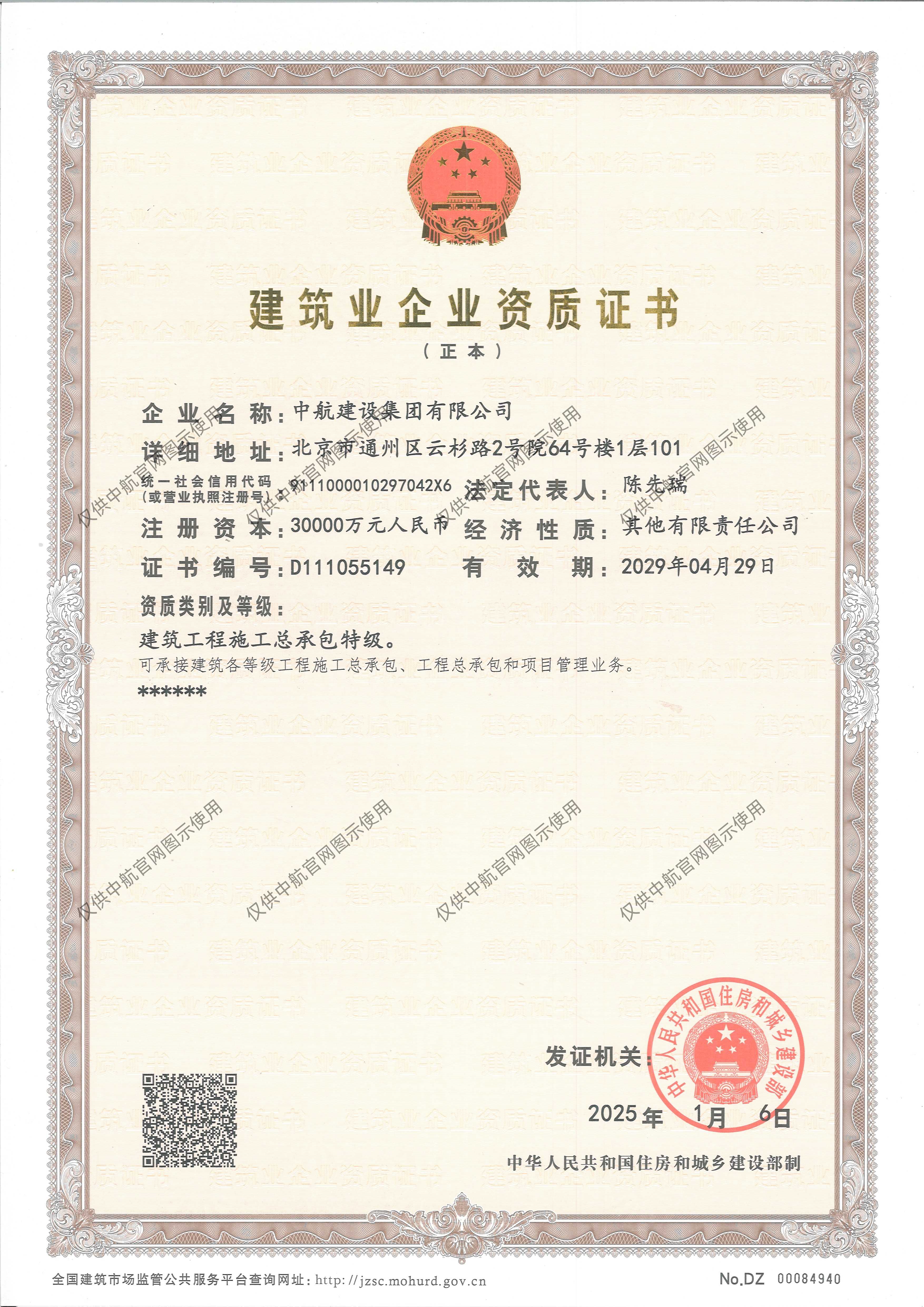 新利在线注册有限公司资质